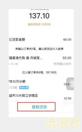 支付宝逾期协商还款入口及成功案例