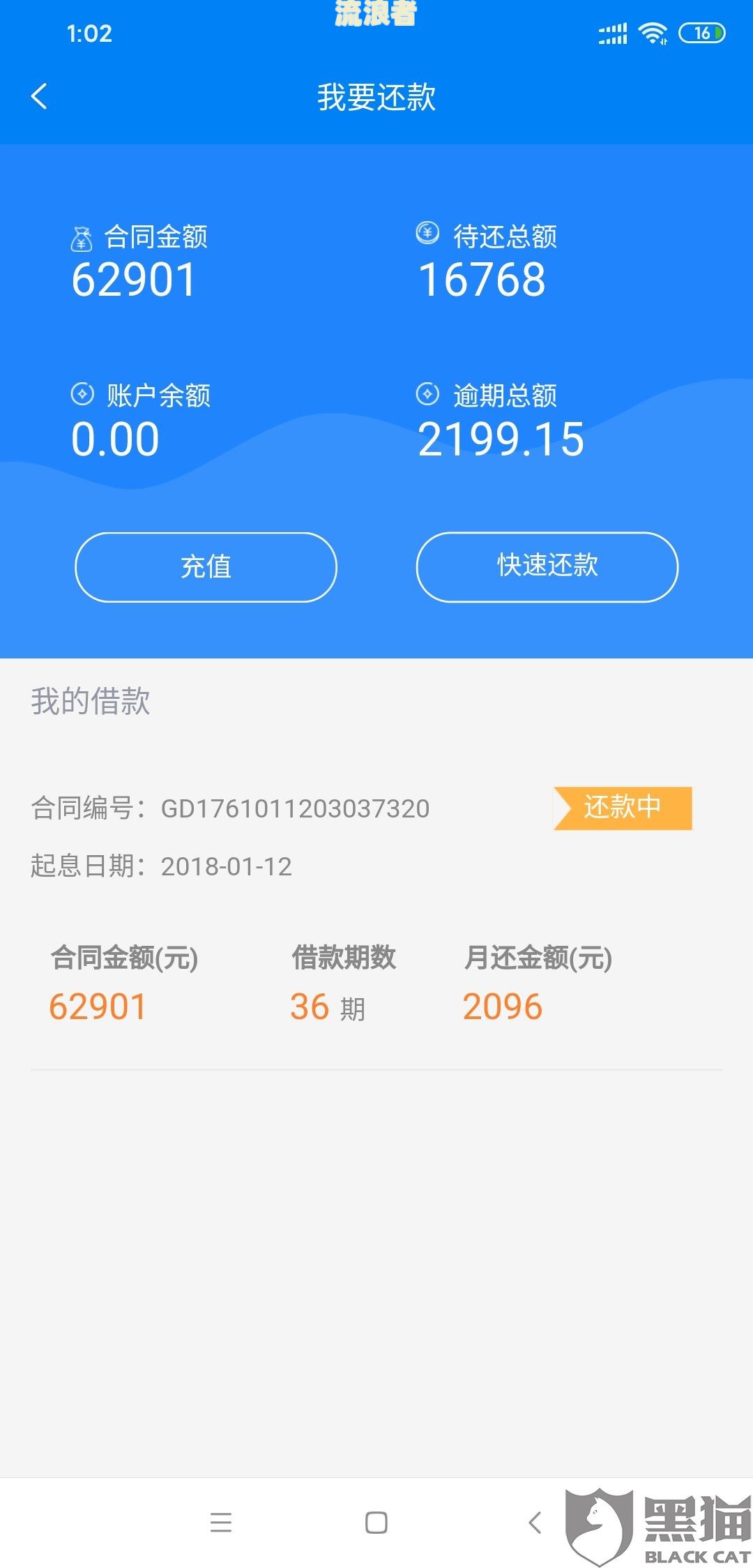 支付宝逾期协商还款入口及成功案例