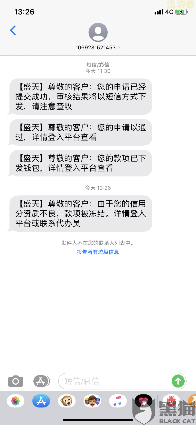美团借钱不小心逾期几天后还了，什么时候才可以借款？