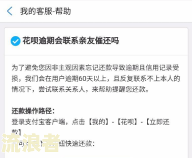 美团借钱不小心逾期几天后还了，什么时候才可以借款？