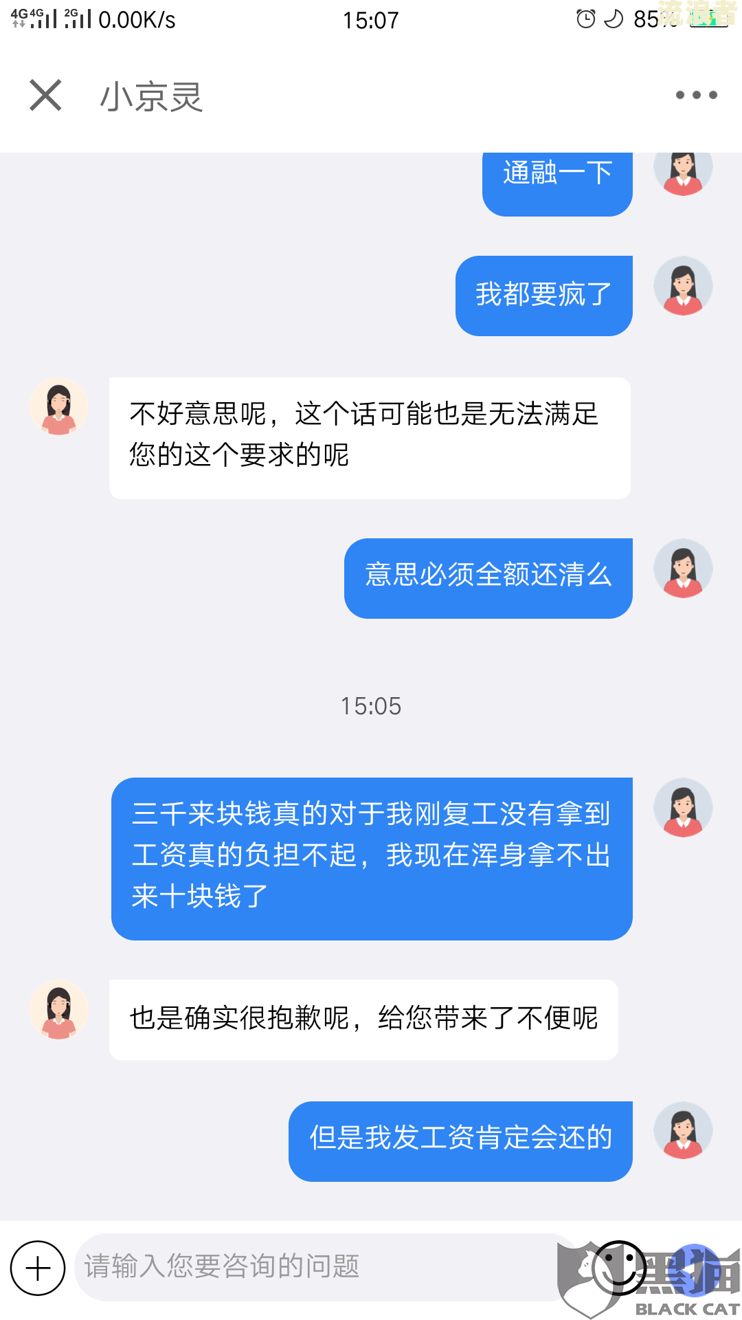 美团借钱逾期几天还能再借吗，安全吗？