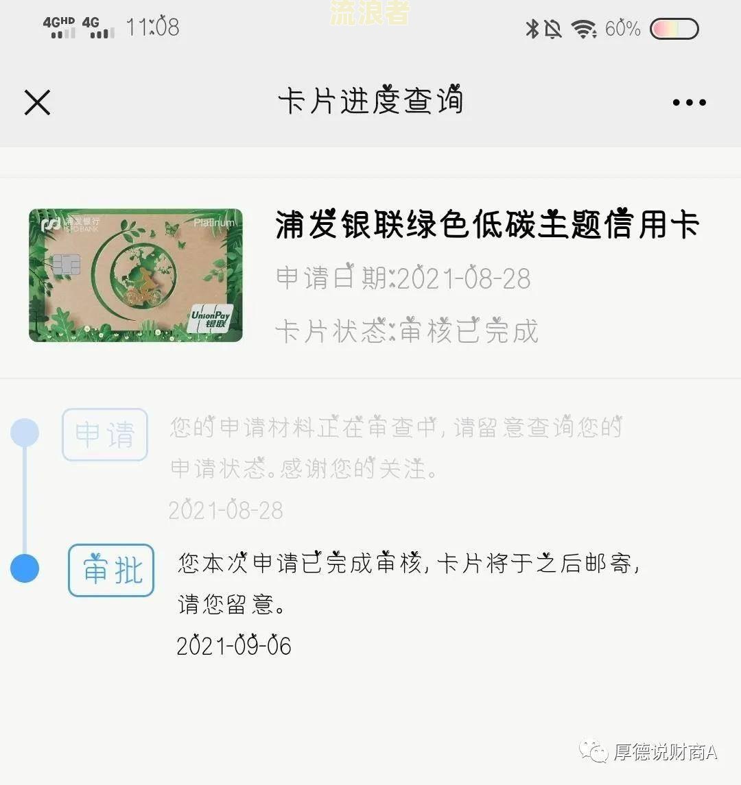 浦发银行逾期两个月,会打电话联系母吗-安全吗?