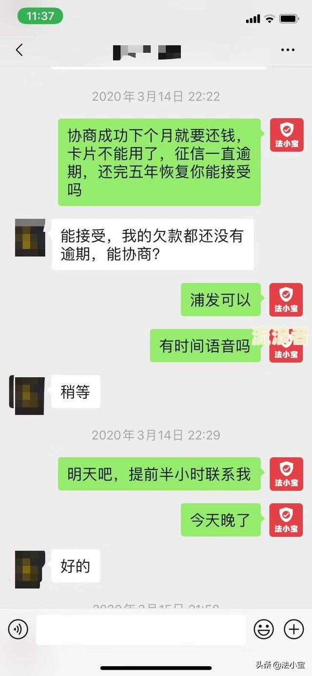 浦发银行逾期两个月说要上门真的假的，逾期3个月多会上门吗？