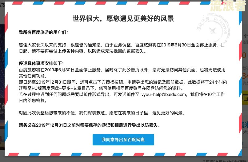 美图5000元逾期半年会被起诉吗知乎