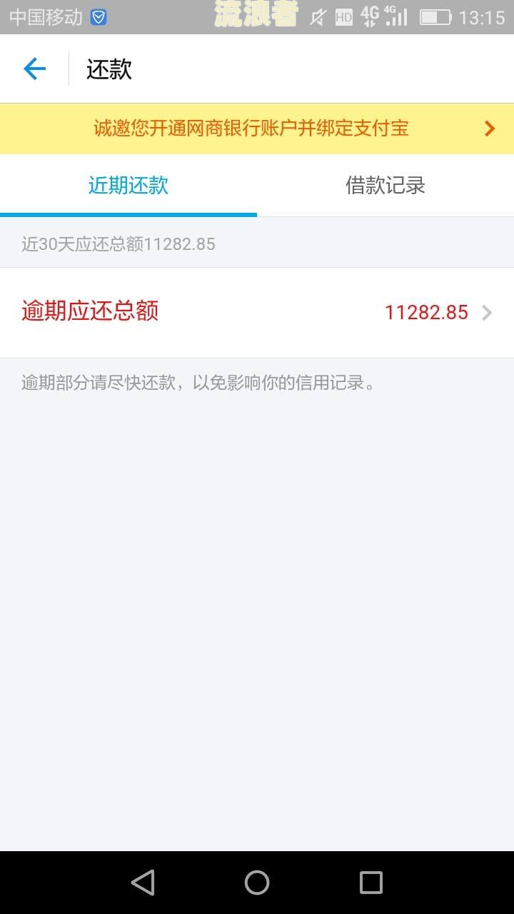 美图5000元逾期半年会被起诉怎么办？