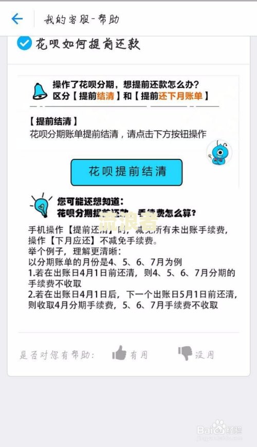 美团逾期几天还进去还能拿出来用吗？安全吗？有什么后果？