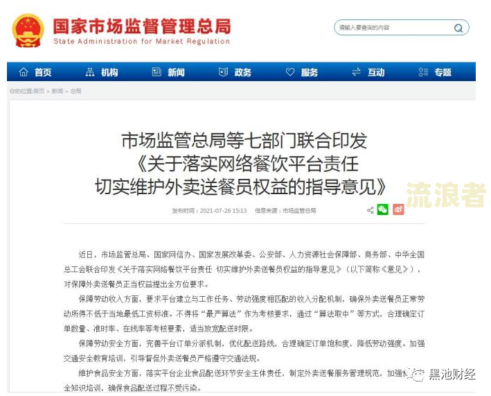 美团逾期几天还进去还能拿出来用吗？安全吗？有什么后果？