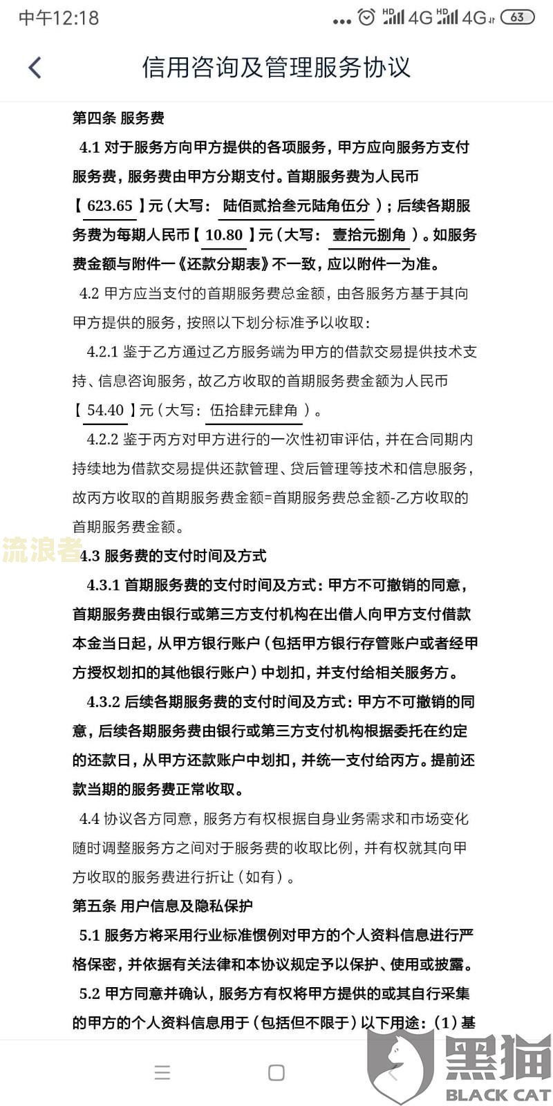 征信有逾期还可以抵押贷款吗及相关问题解答