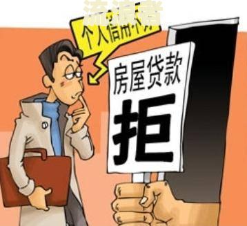 征信有逾期可以按揭买房吗