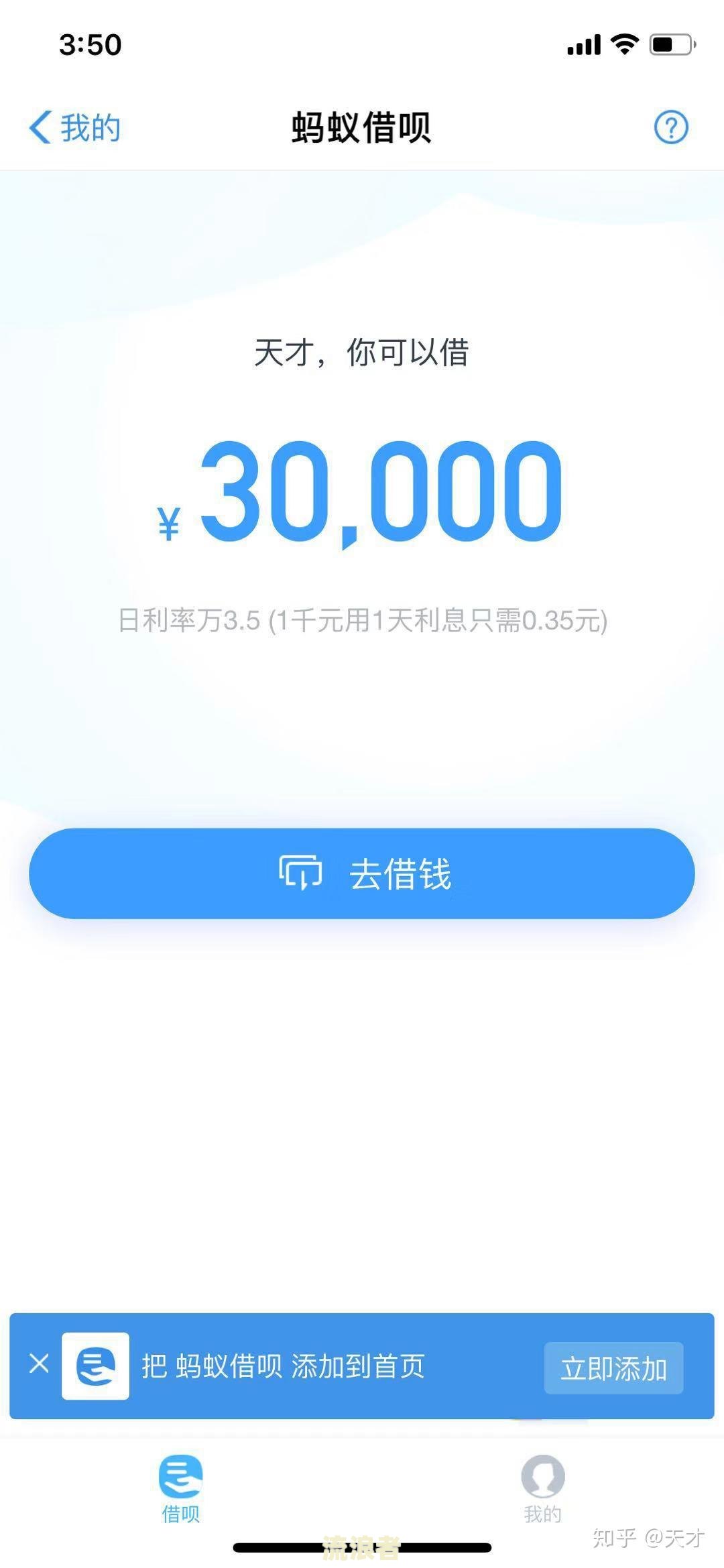 借呗逾期2个小时的后果及影响