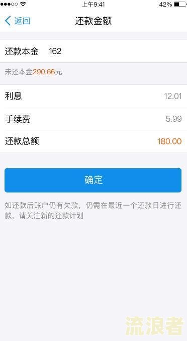借呗逾期2个小时的后果及影响