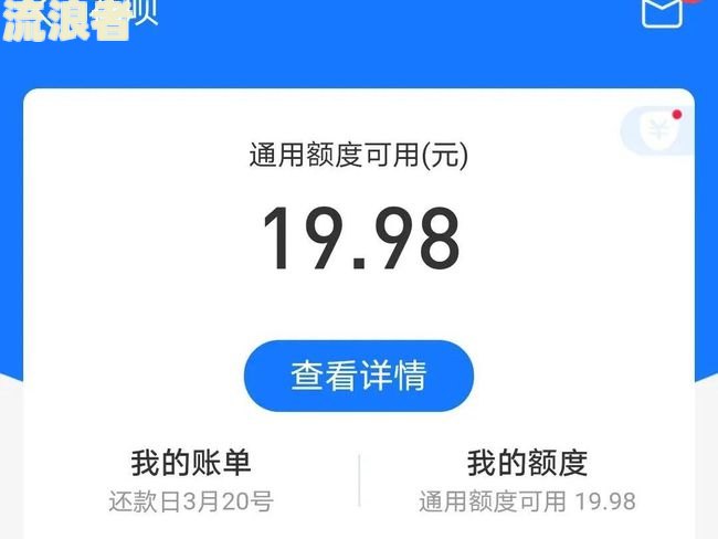 借呗逾期2个小时的后果及影响