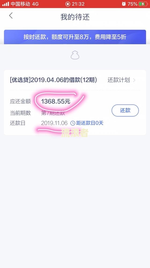 借呗逾期2个小时的后果及影响