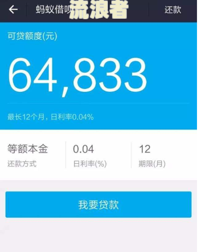 借呗逾期2天有影响吗及应对办法？