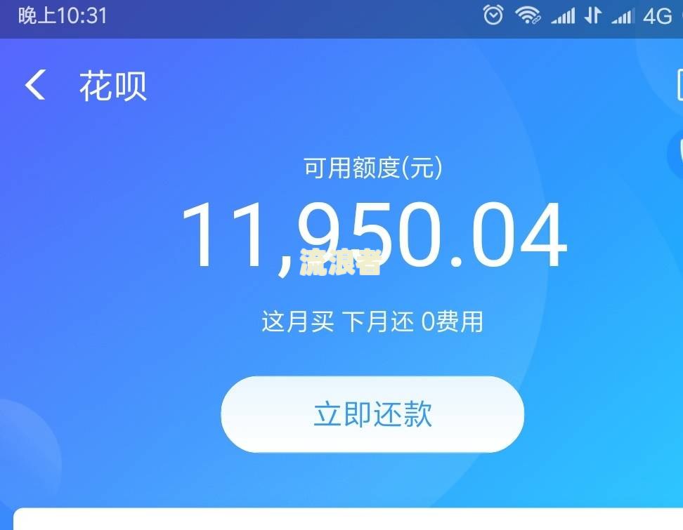 借呗逾期2天有影响吗及应对办法？