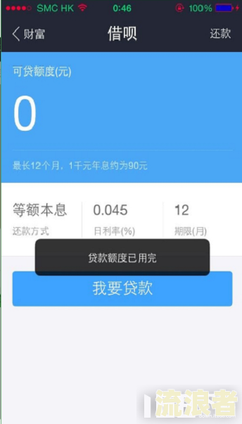 借呗逾期2天有影响吗及应对办法？