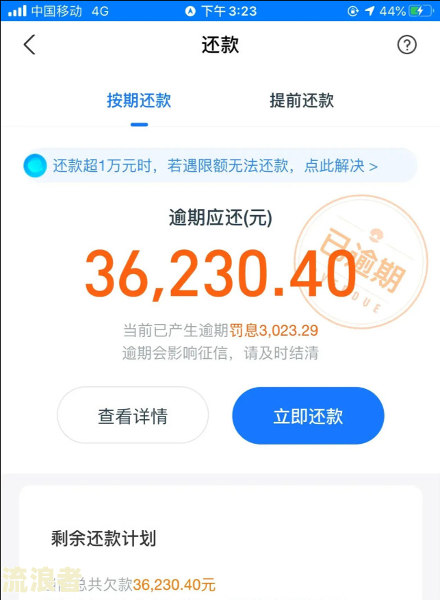 借呗逾期2天有影响吗及应对办法？