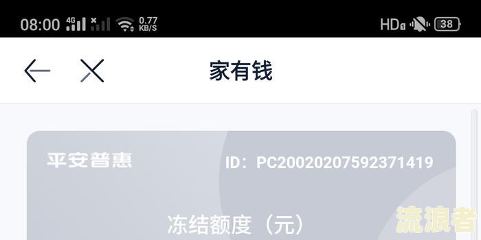 支付宝逾期哪里能借款呢，安全吗？