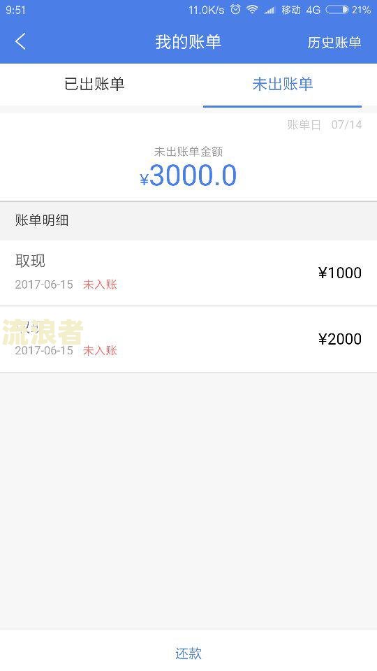 支付宝逾期在哪可以下款