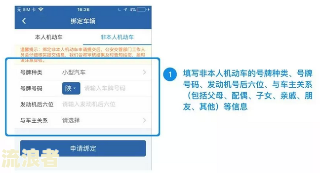 你我贷到家里调取档案，并移交当地户