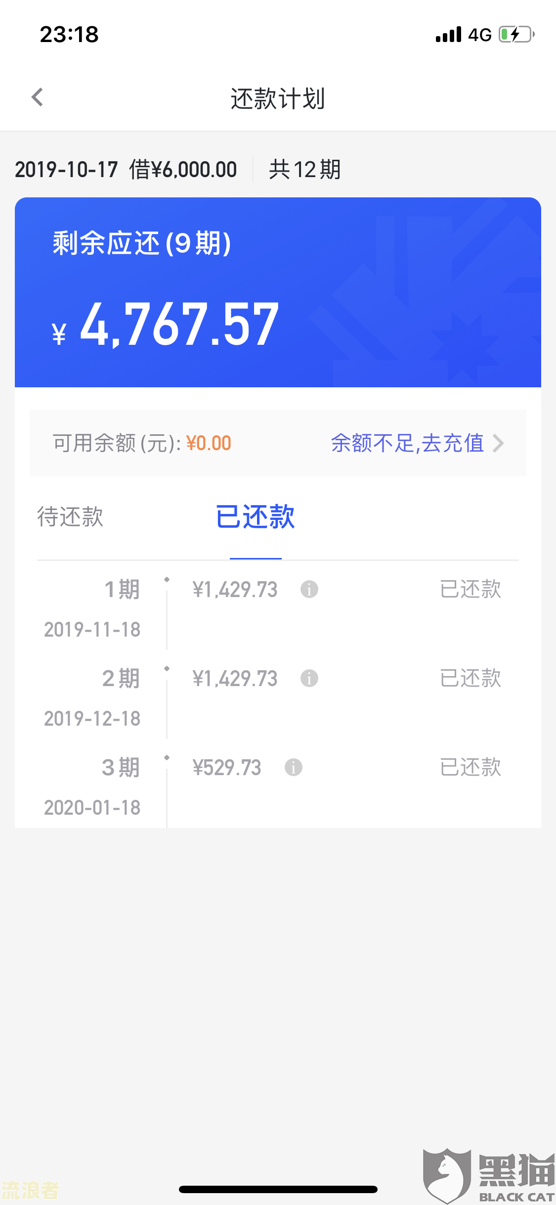 你我贷调查通知到访家人