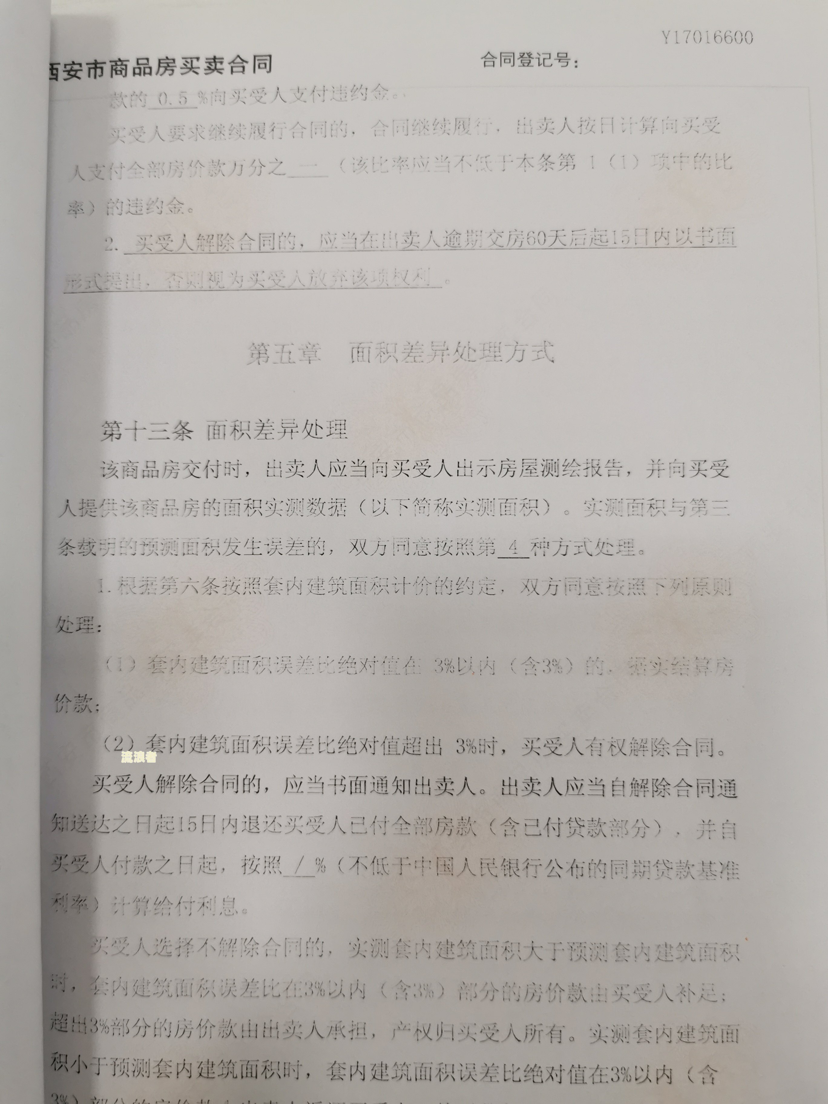 你我贷逾期后,说寄送资料到工作地和户地的真实性及发函件的情况