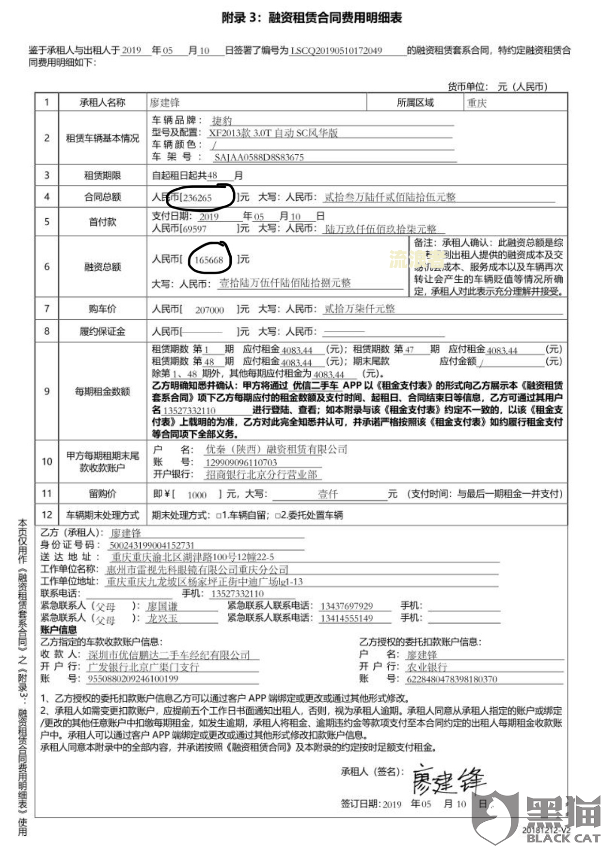 你我贷逾期后,说寄送资料到工作地和户地的真实性及发函件的情况
