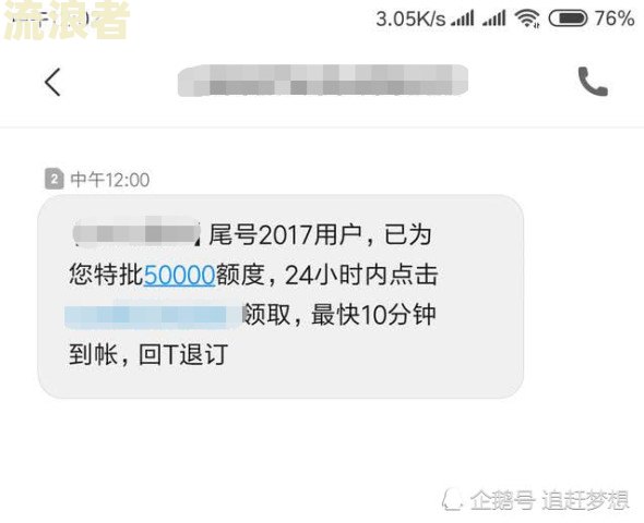 借呗逾期发短信上门多久会来电话通知家人