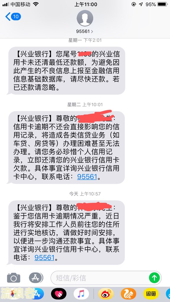 借呗逾期发短信说上门催收是真的吗？