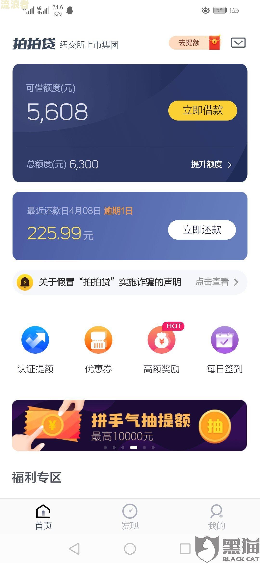 借呗逾期了，打电话来，说上门是真的吗？