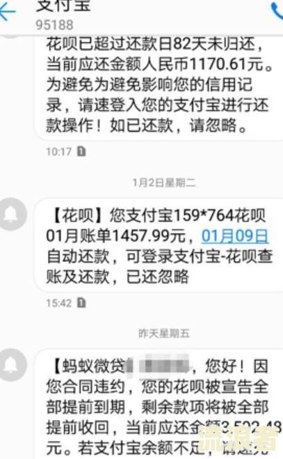 借呗逾期告知要上门