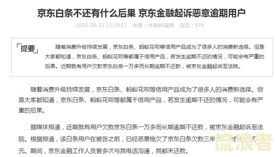 众安逾期会起诉吗，怎么办？