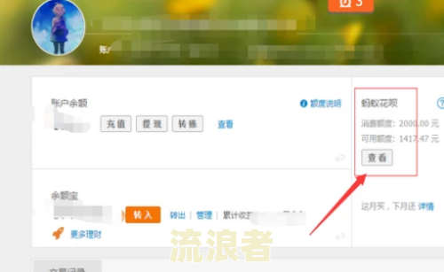 花呗逾期2个多月全额还款还可以用吗？安全吗？会怎样？