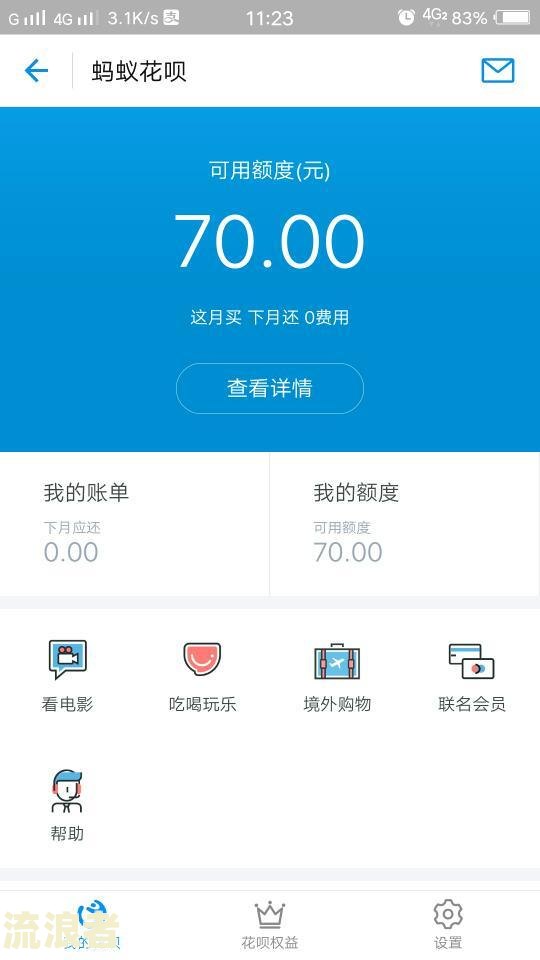 花呗逾期两个月全额还款后能涨额度吗？