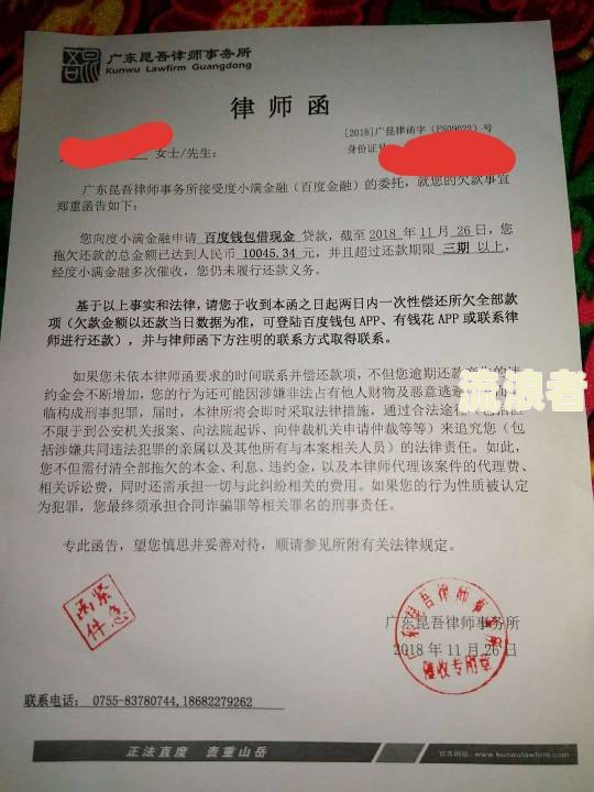 美团逾期60天要求全额还款并发律师函：合法应对方式