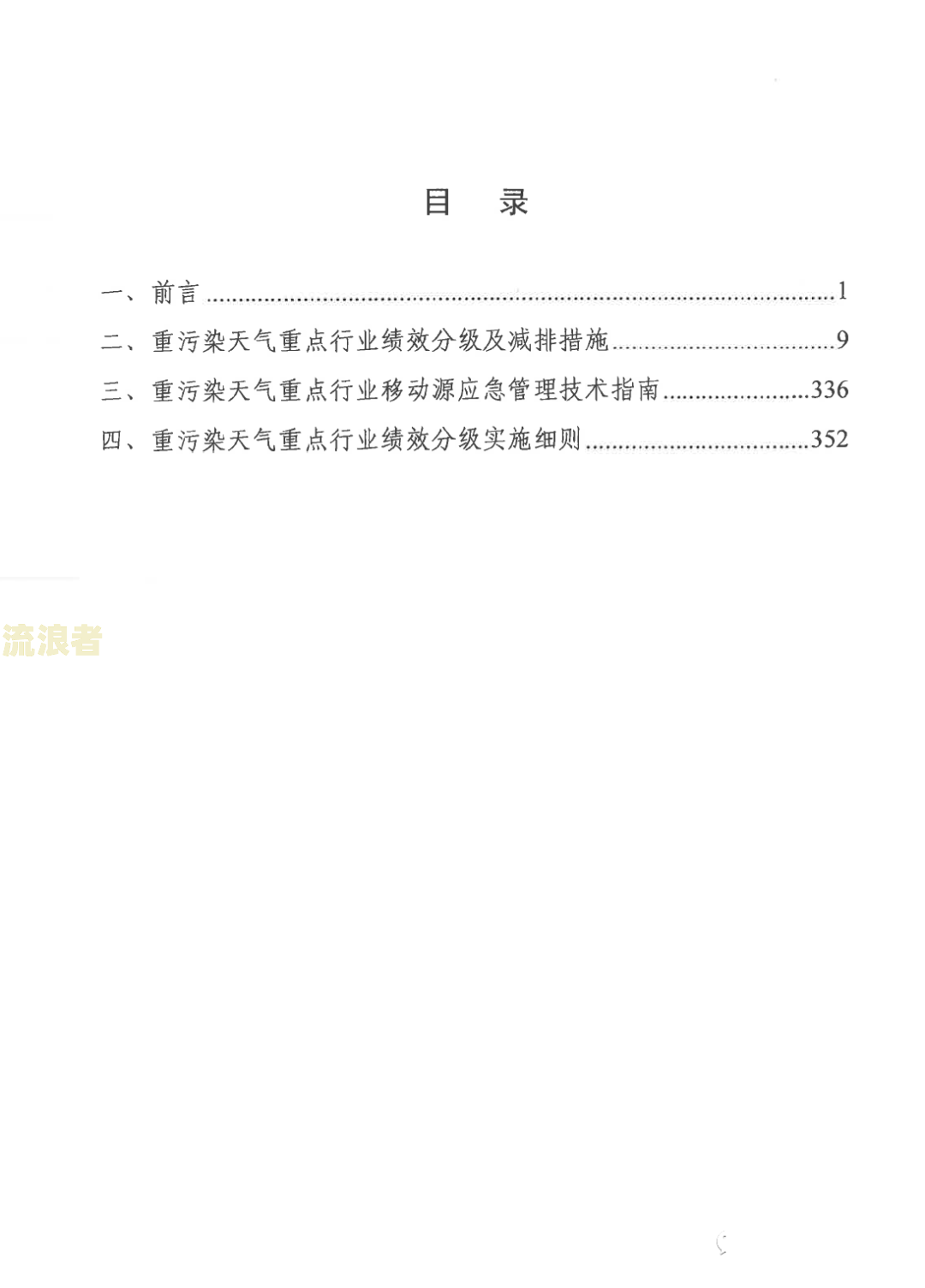 美团逾期60天要求全额还款并发律师函：合法应对方式