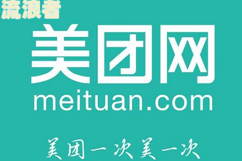 美团逾期了几天，现在还了，会影响征信吗？如何恢复使用？