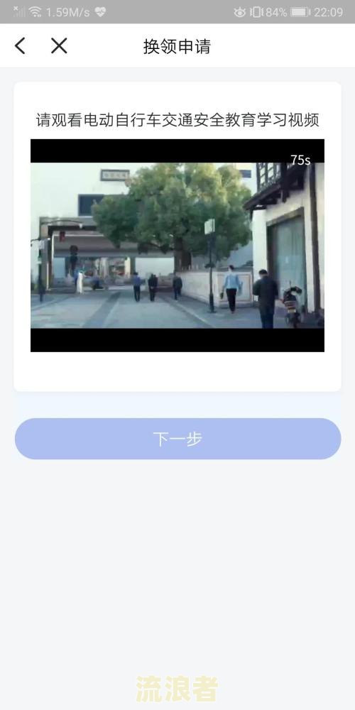 借呗逾期四天,说要上门核实身份情况