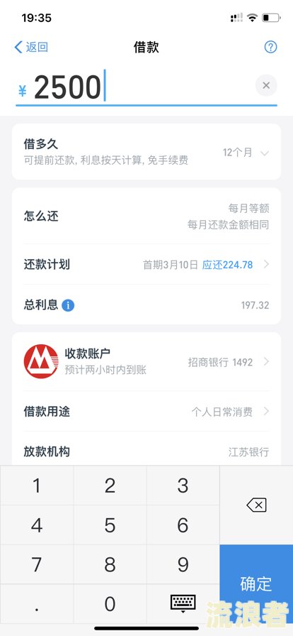 借呗逾期四天,说要上门核实身份情况