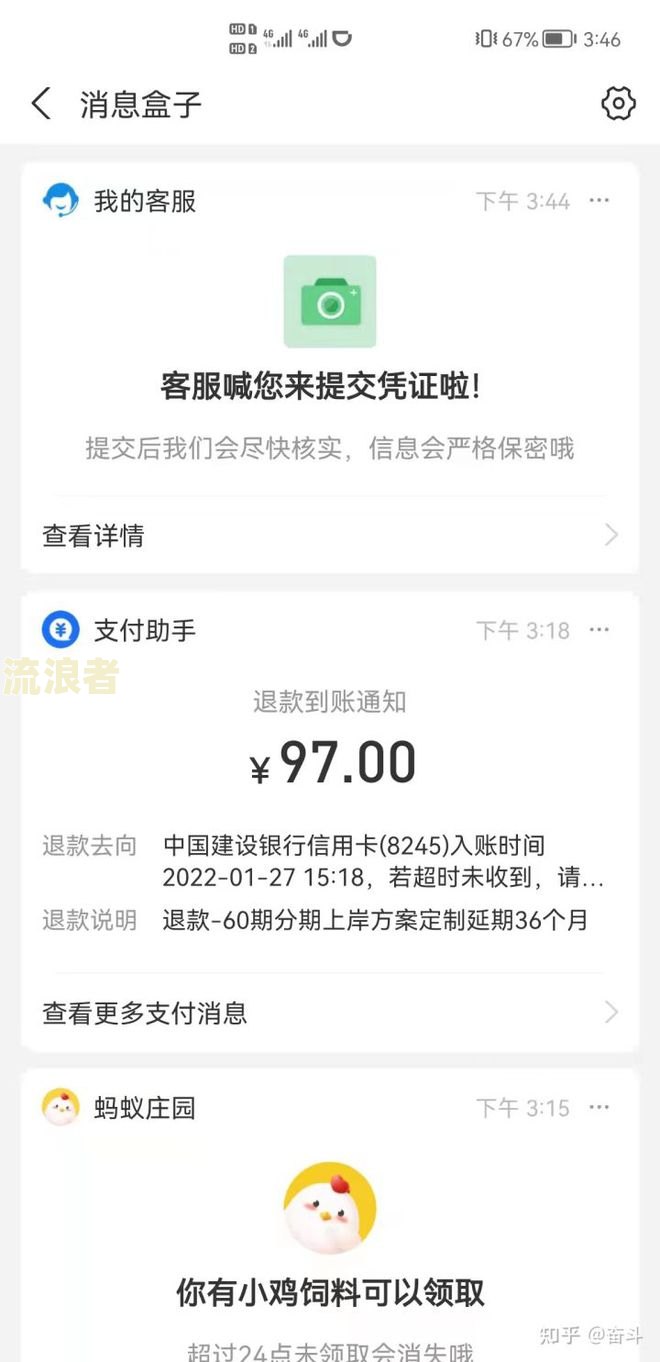 借呗逾期三天说要上门催收和核实