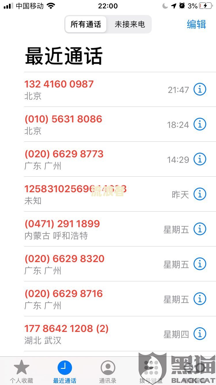 借呗逾期三天说要上门催收和核实