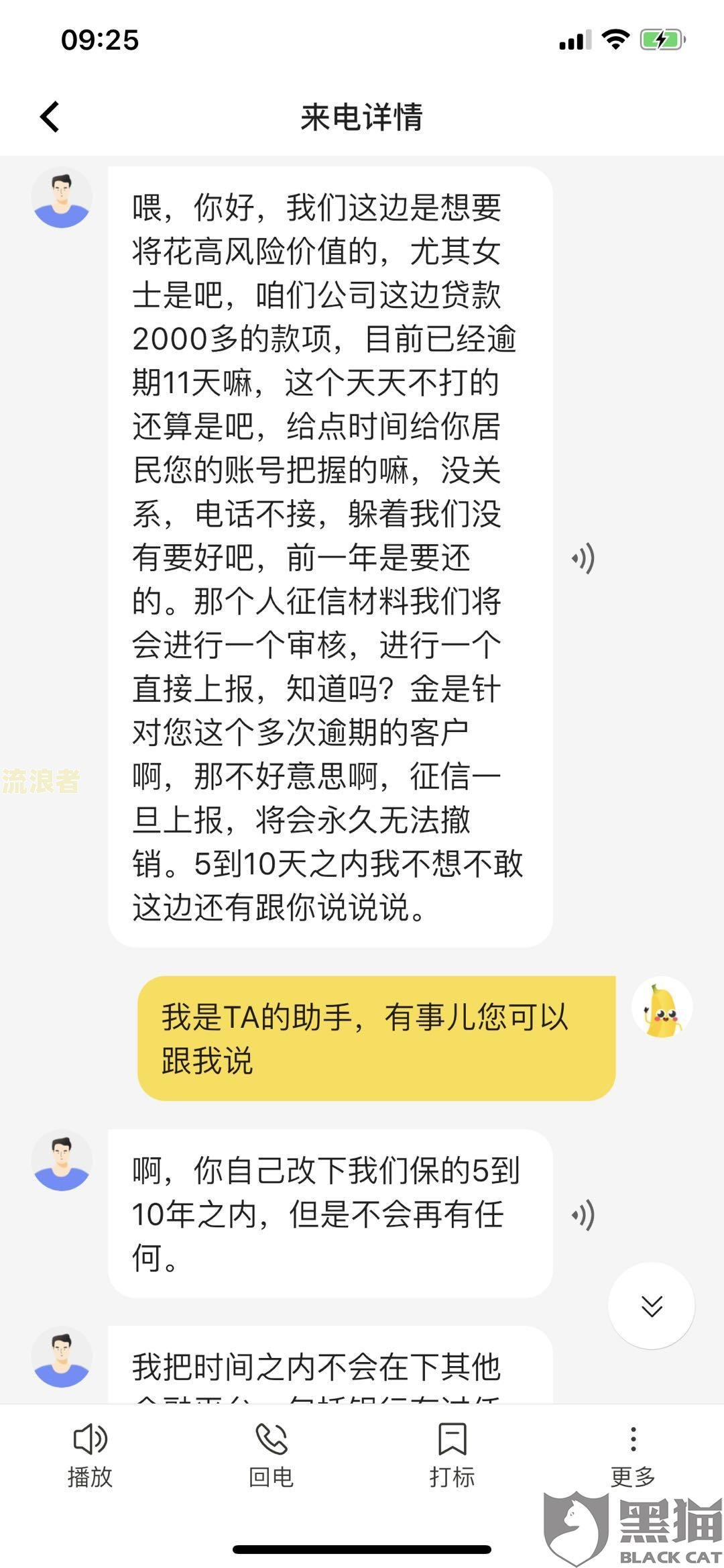 借呗逾期73天今天打电话说上门催收