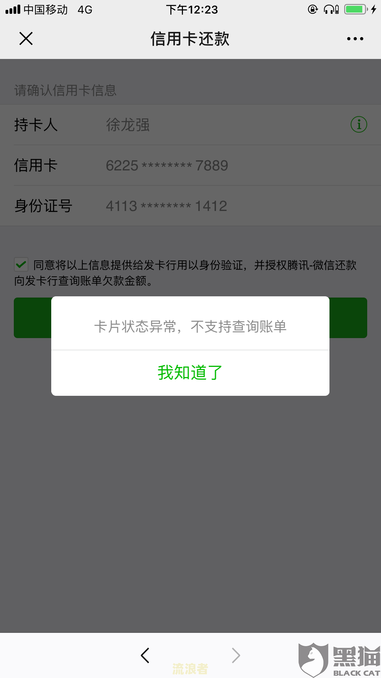 招商银行逾期还款后，网上查征信多久出结果及逾期还款影响与消除时间