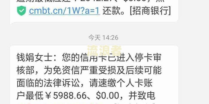 招商银行逾期还款后，网上查征信多久出结果及逾期还款影响与消除时间