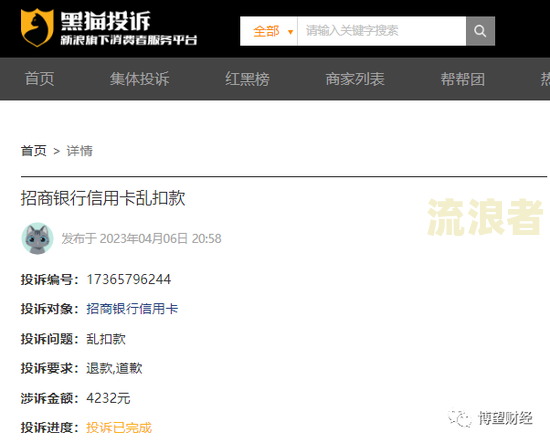 招商银行逾期还款后，网上查征信多久出结果及逾期还款影响与消除时间