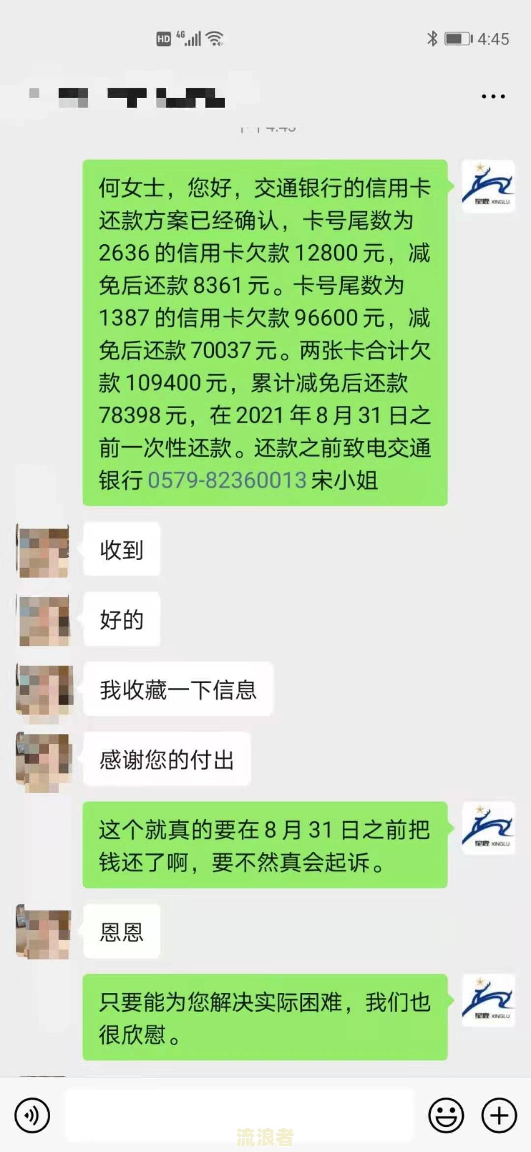 分期乐逾期2000会被起诉吗真还不上怎么办，分期乐逾期两千多说起诉是不是真的，分期乐逾期200多天说要起诉我是真的吗，分期乐逾期一千多变两千多算高利贷吗?，分期乐一千多已经逾期两个月了讲要起诉是真的吗nn分期乐逾期2000真会起诉吗如何应对