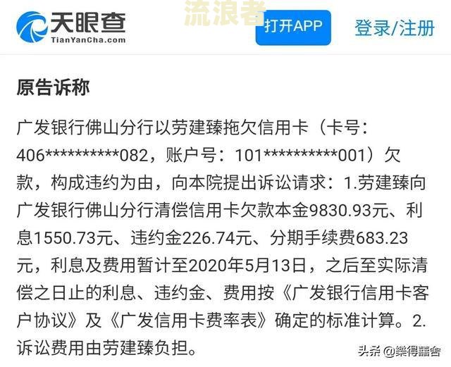 分期乐逾期两千多说起诉是不是真的，怎么办？