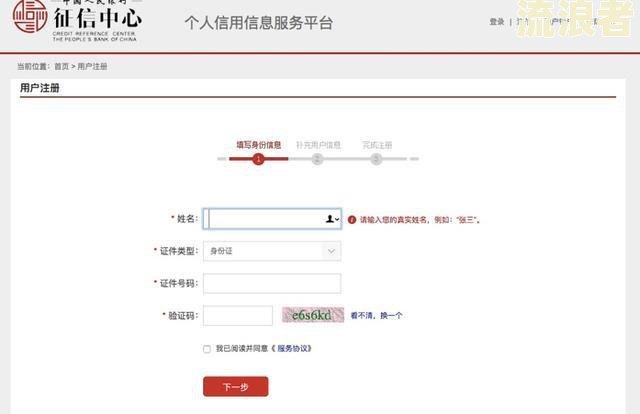 链家入职需查征信历逾期算吗是真的吗