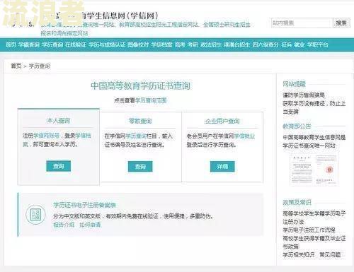 链家入职征信会核实吗