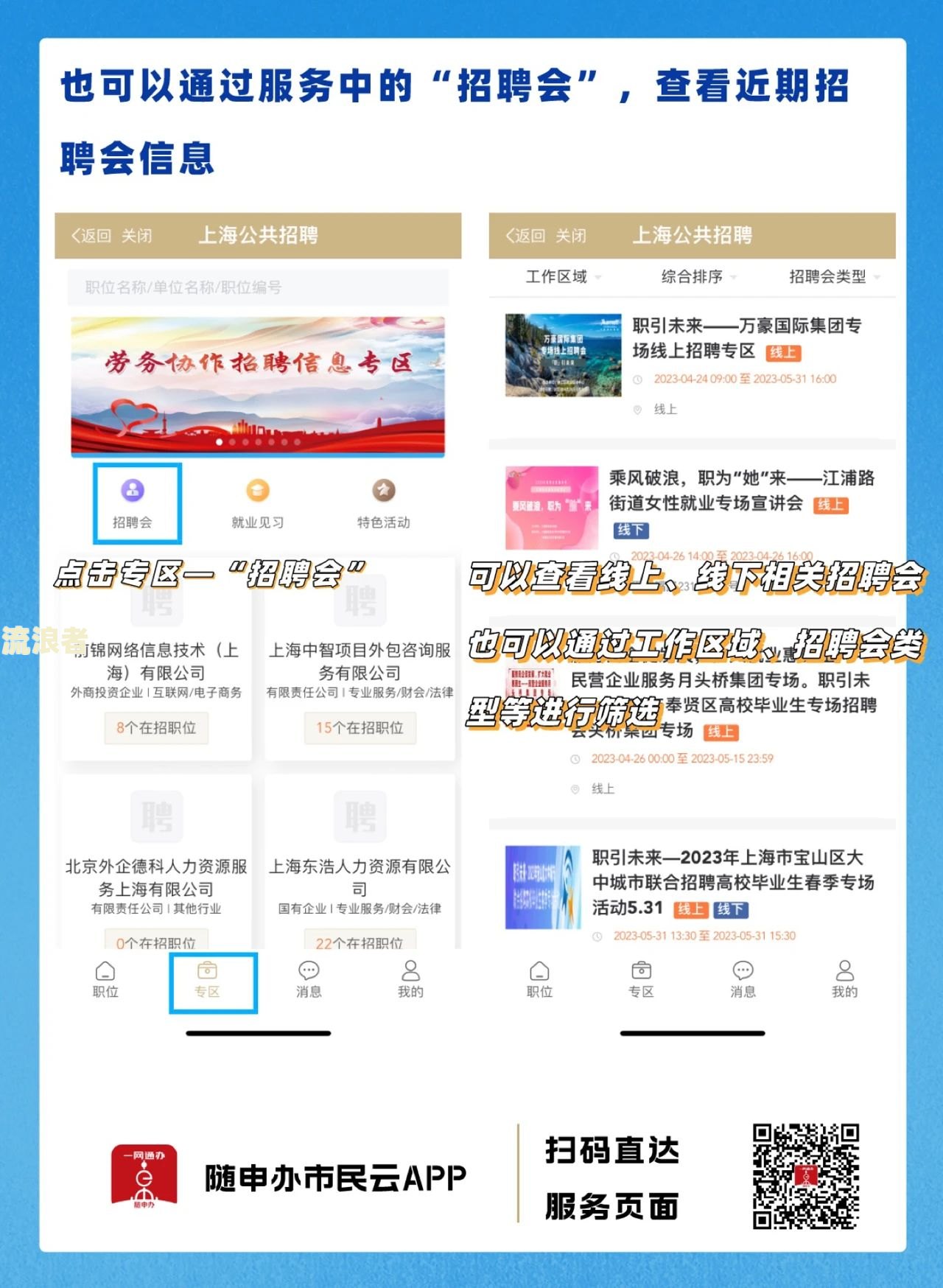 链家入职会查学历吗现在严查吗